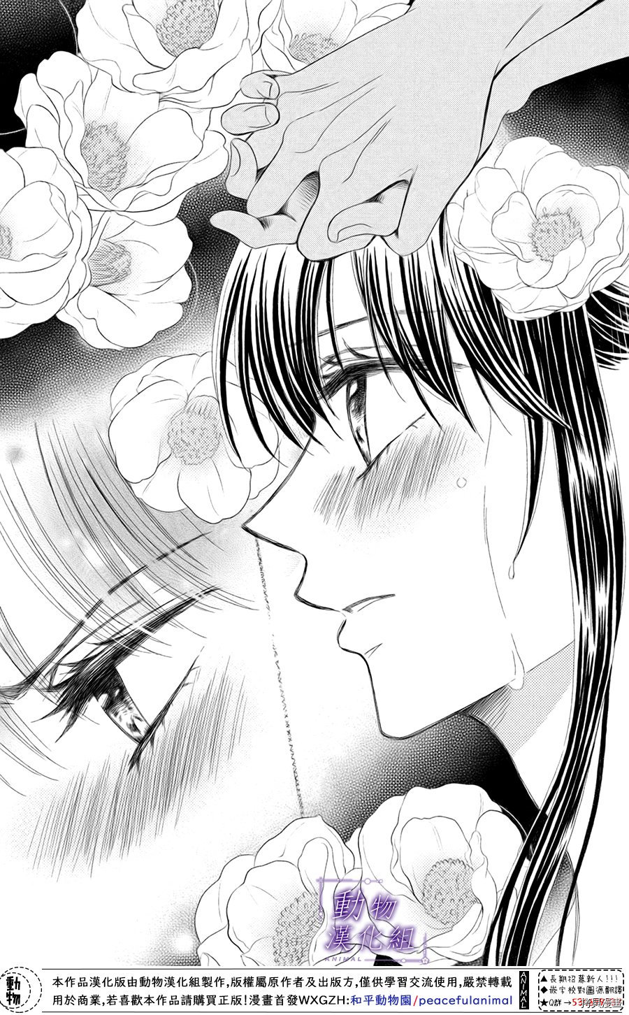 我们有点不对劲[拷贝漫画]韩漫全集-第45话无删减无遮挡章节图片 