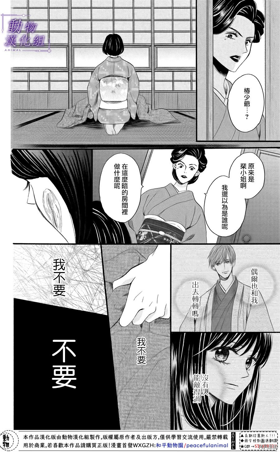 我们有点不对劲[拷贝漫画]韩漫全集-第45话无删减无遮挡章节图片 