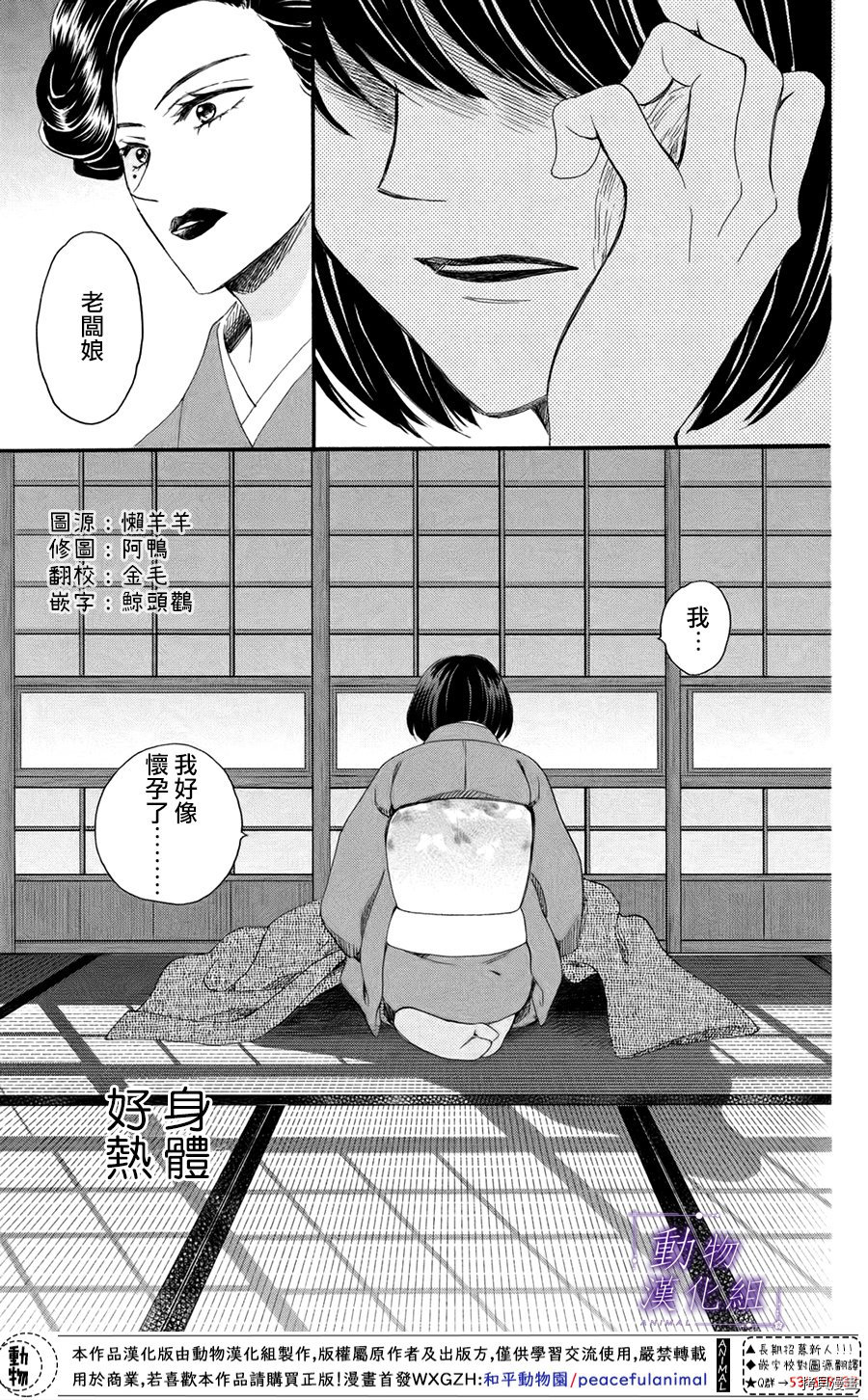 我们有点不对劲[拷贝漫画]韩漫全集-第45话无删减无遮挡章节图片 