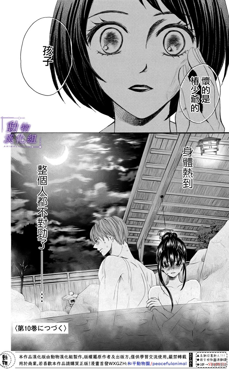 我们有点不对劲[拷贝漫画]韩漫全集-第45话无删减无遮挡章节图片 