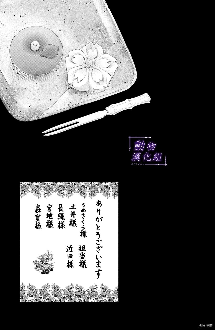 我们有点不对劲[拷贝漫画]韩漫全集-第45话无删减无遮挡章节图片 