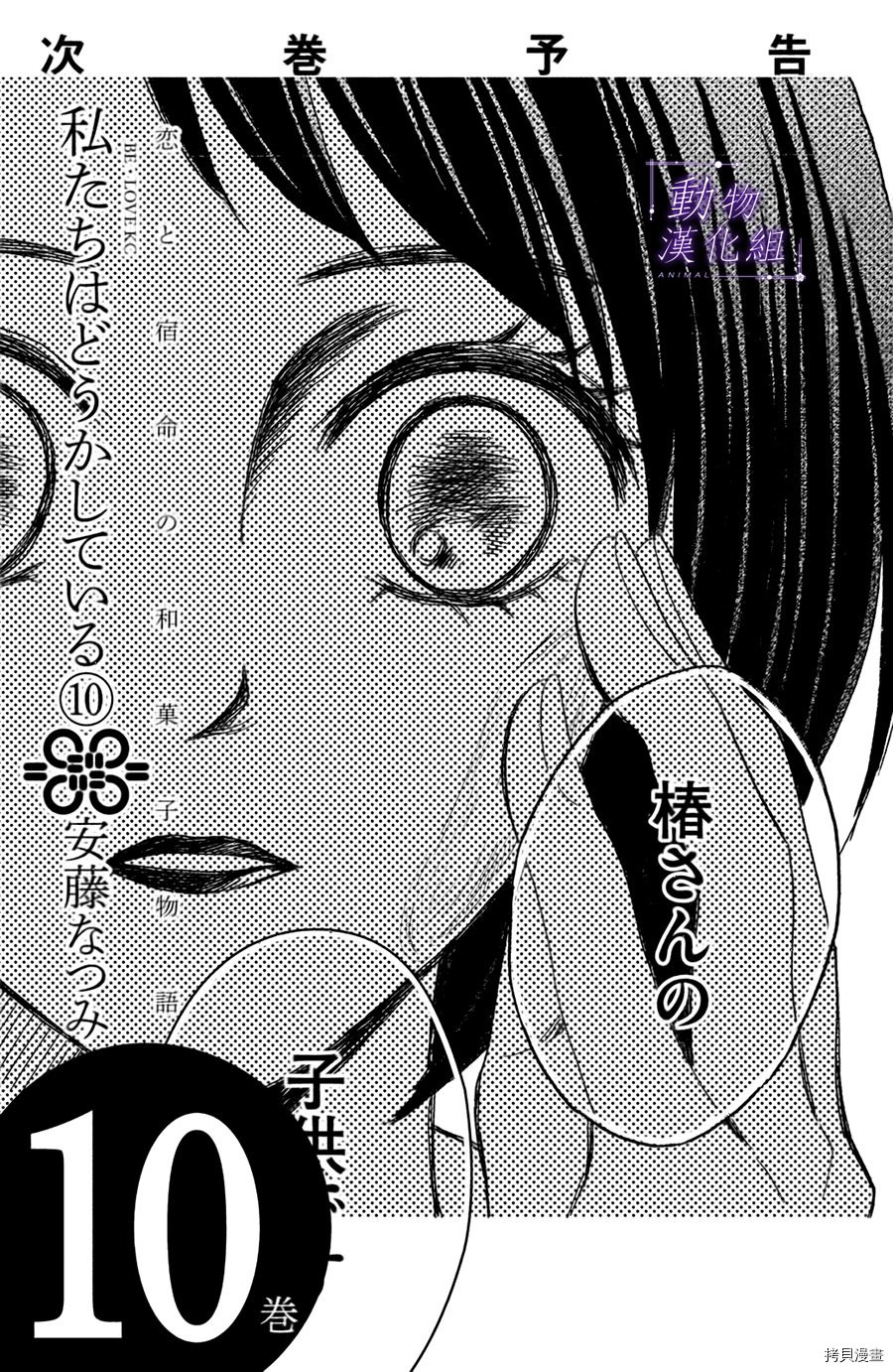 我们有点不对劲[拷贝漫画]韩漫全集-第45话无删减无遮挡章节图片 