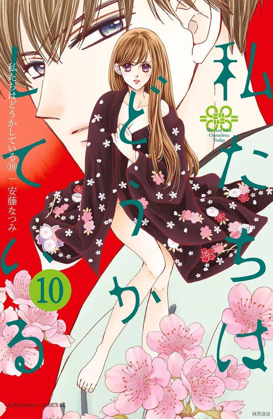 我们有点不对劲[拷贝漫画]韩漫全集-第46话无删减无遮挡章节图片 