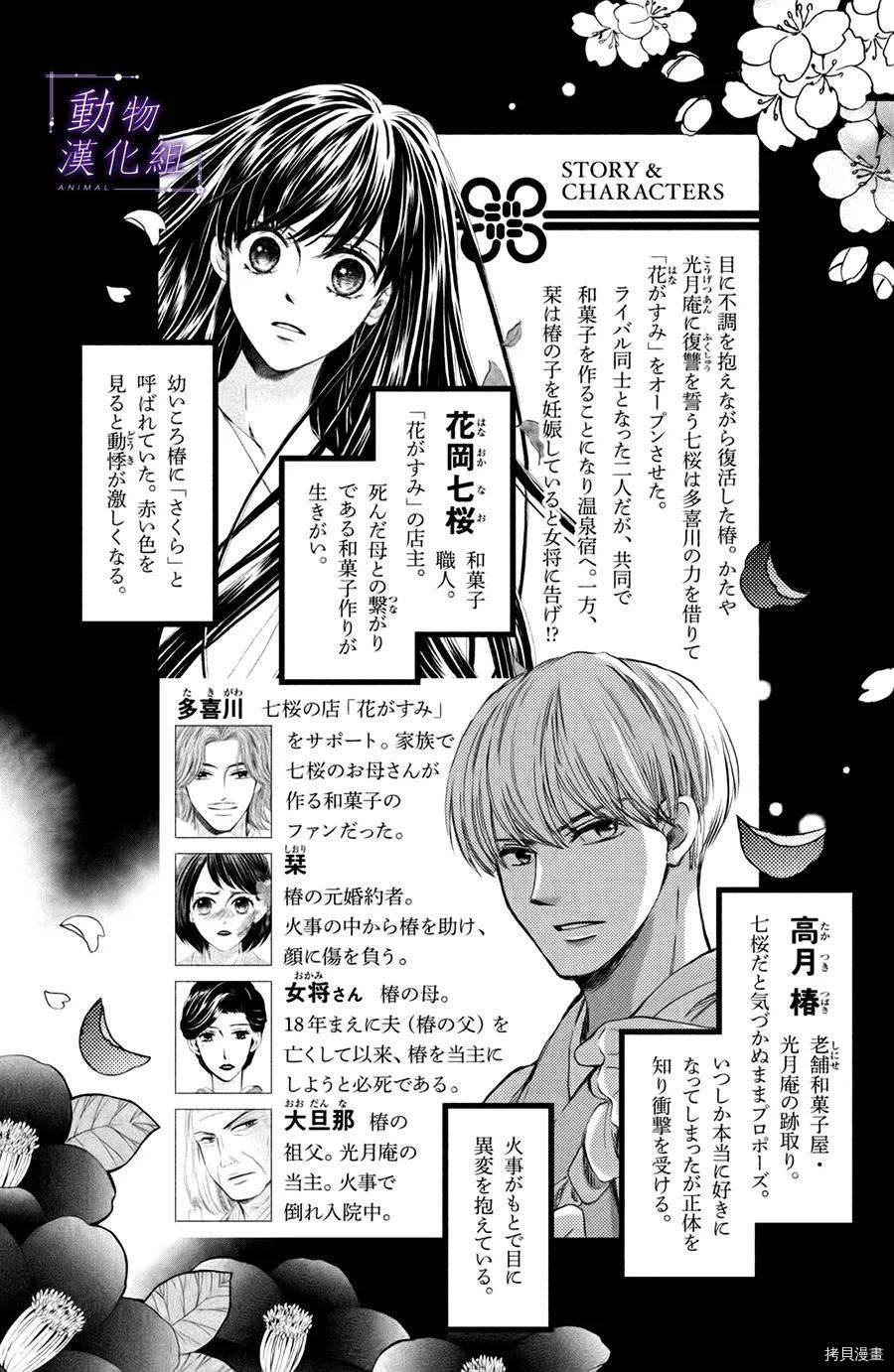 我们有点不对劲[拷贝漫画]韩漫全集-第46话无删减无遮挡章节图片 