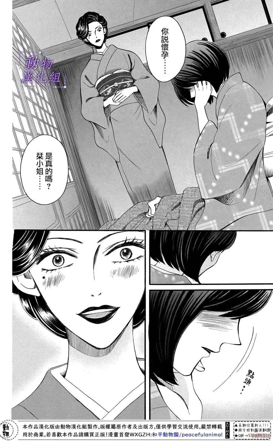 我们有点不对劲[拷贝漫画]韩漫全集-第46话无删减无遮挡章节图片 