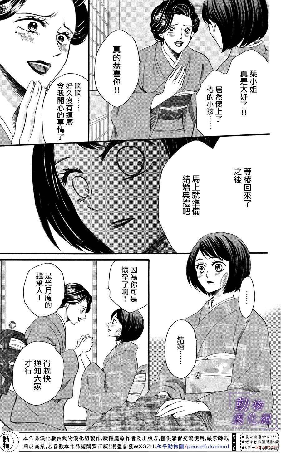 我们有点不对劲[拷贝漫画]韩漫全集-第46话无删减无遮挡章节图片 
