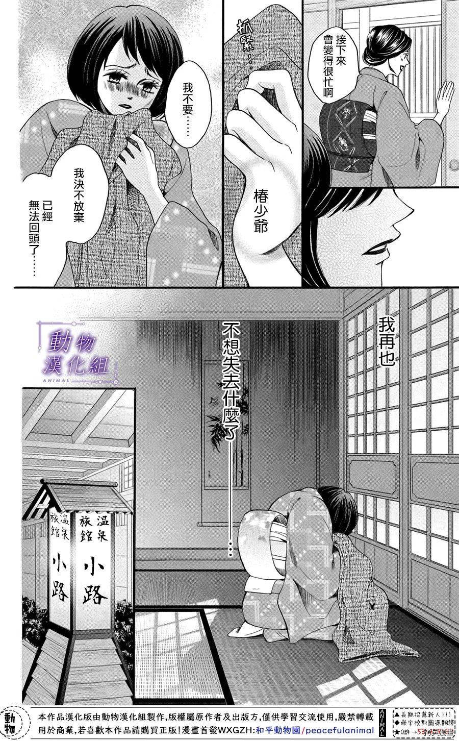 我们有点不对劲[拷贝漫画]韩漫全集-第46话无删减无遮挡章节图片 