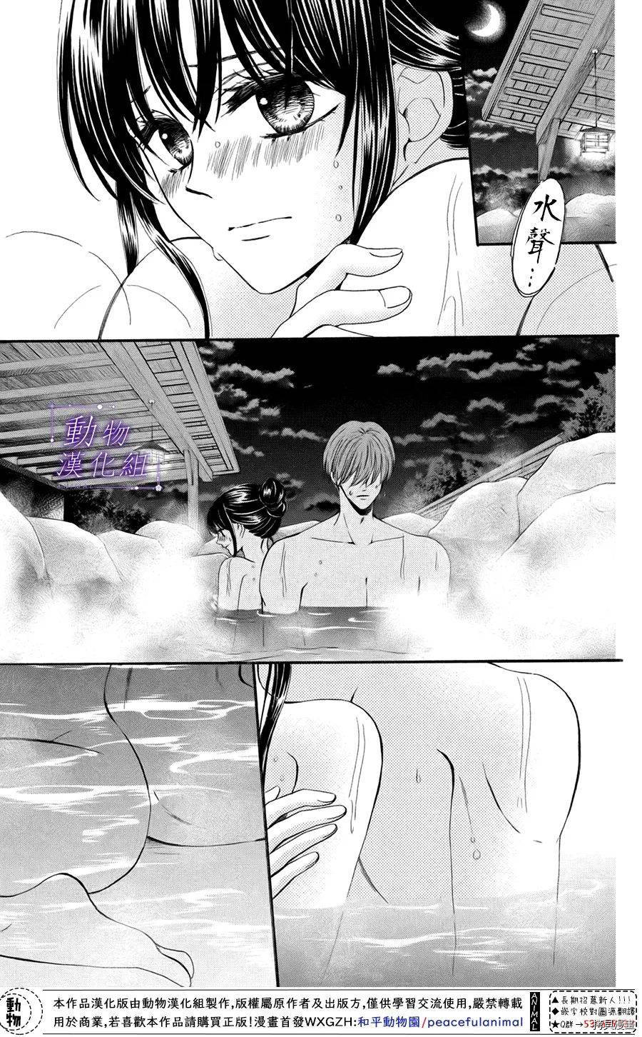 我们有点不对劲[拷贝漫画]韩漫全集-第46话无删减无遮挡章节图片 
