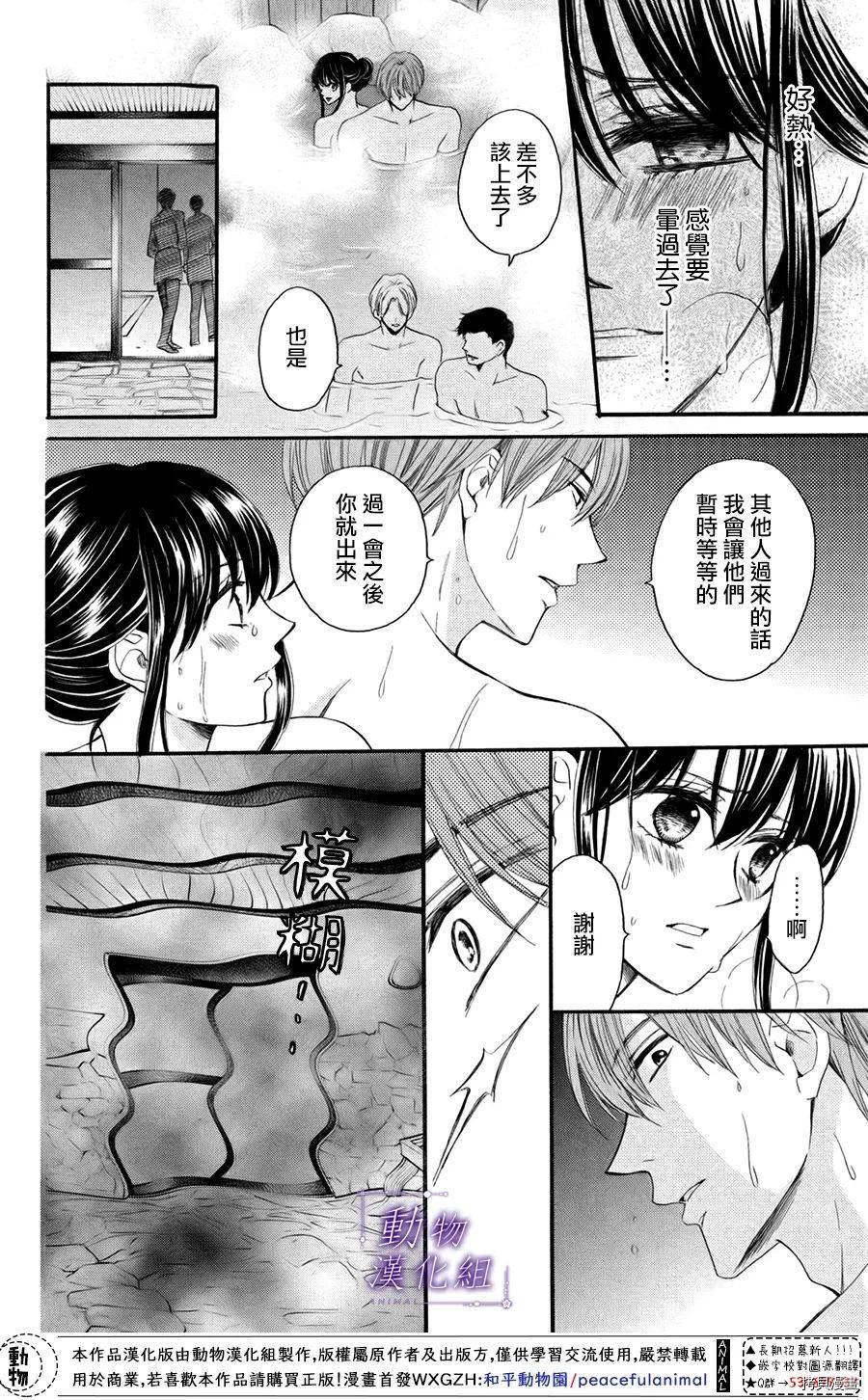 我们有点不对劲[拷贝漫画]韩漫全集-第46话无删减无遮挡章节图片 
