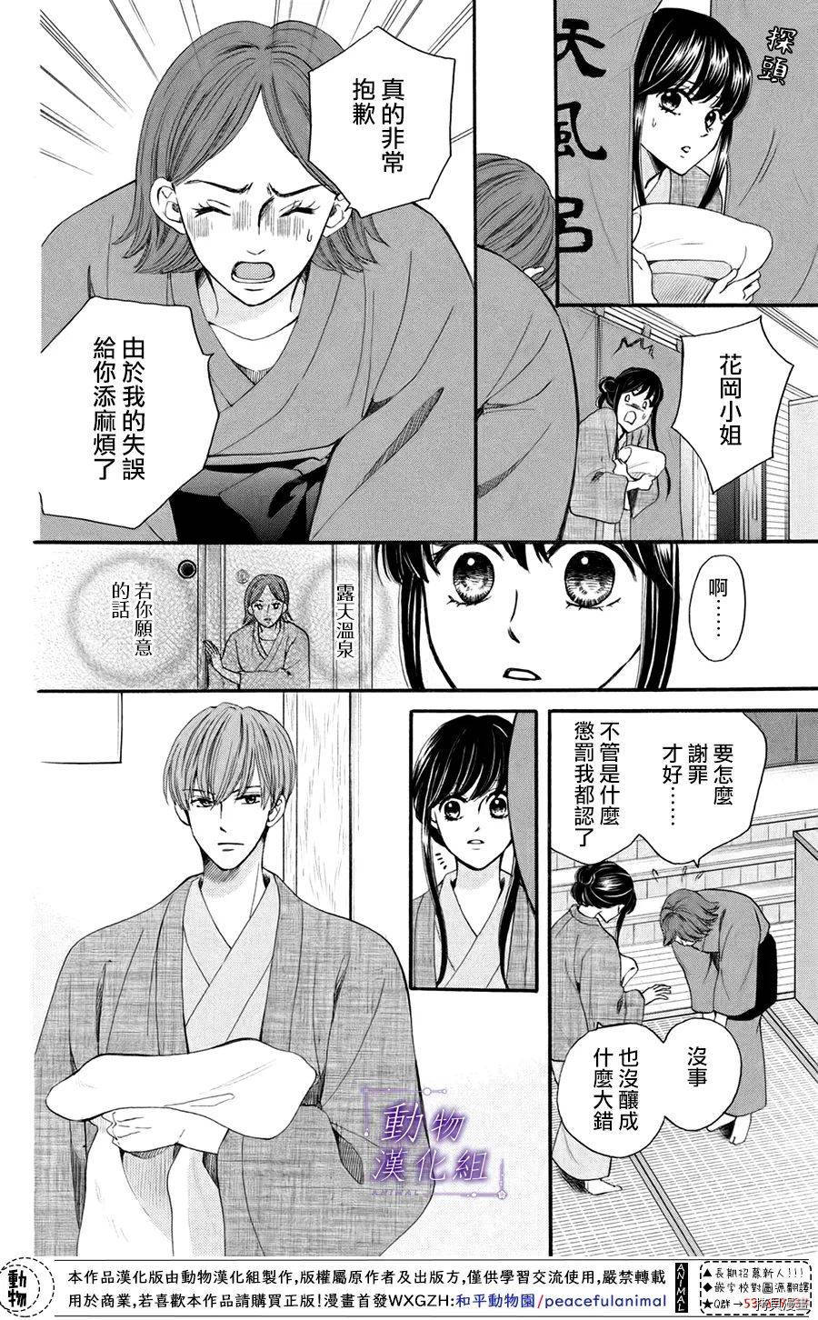 我们有点不对劲[拷贝漫画]韩漫全集-第46话无删减无遮挡章节图片 