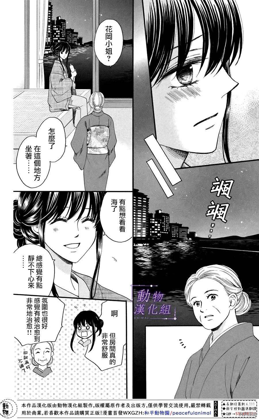 我们有点不对劲[拷贝漫画]韩漫全集-第46话无删减无遮挡章节图片 