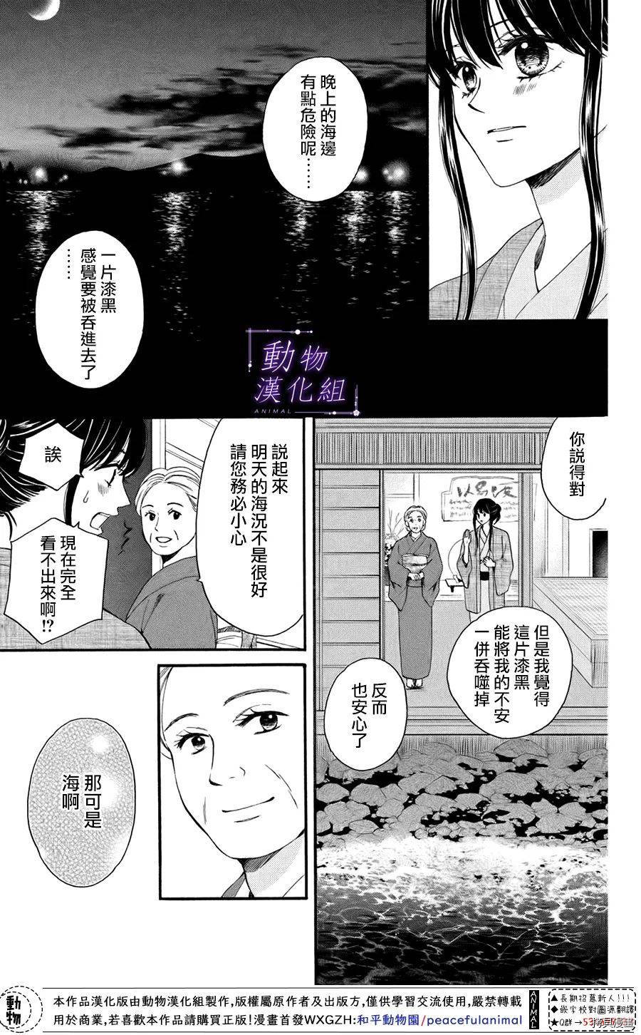 我们有点不对劲[拷贝漫画]韩漫全集-第46话无删减无遮挡章节图片 