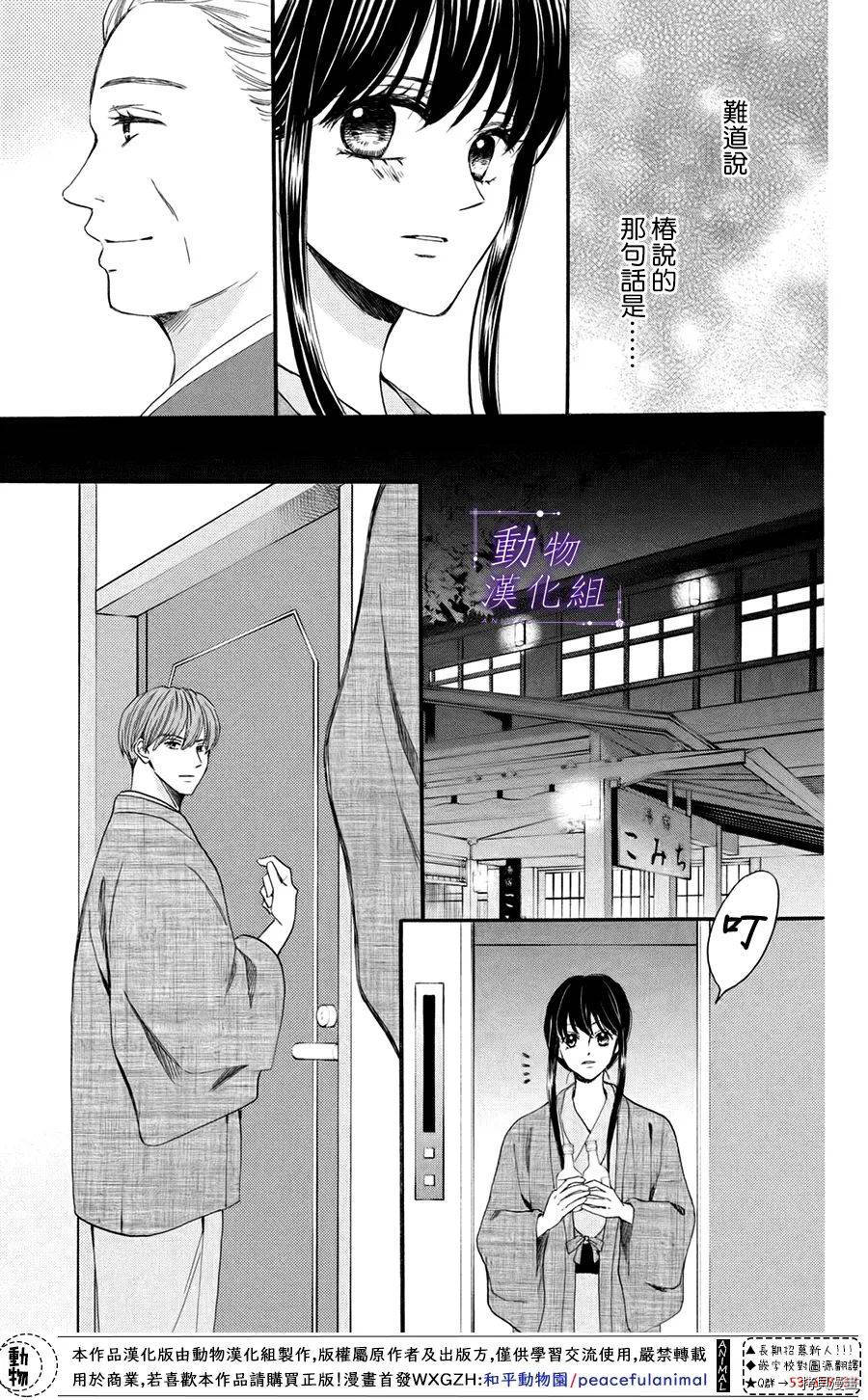 我们有点不对劲[拷贝漫画]韩漫全集-第46话无删减无遮挡章节图片 