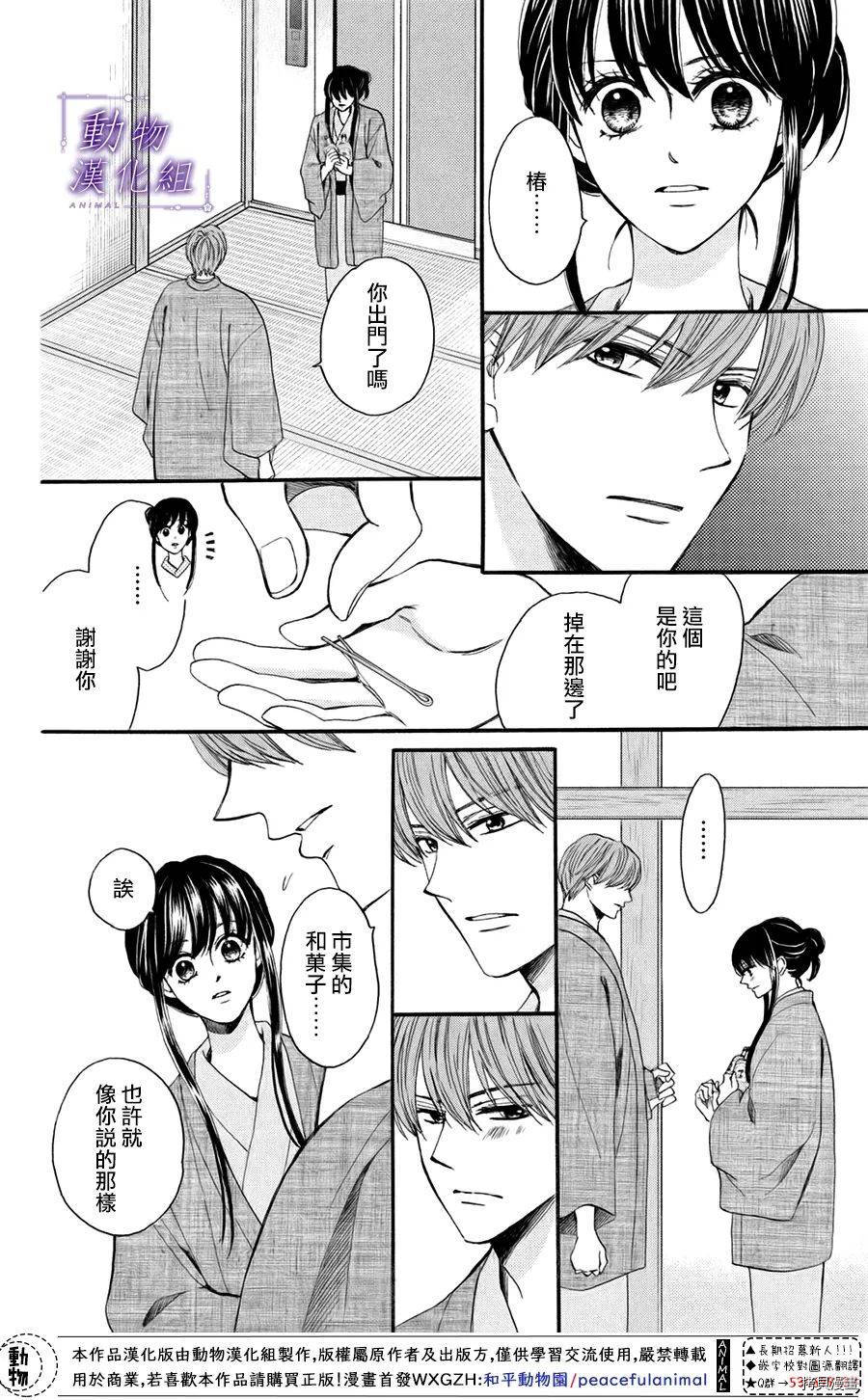 我们有点不对劲[拷贝漫画]韩漫全集-第46话无删减无遮挡章节图片 