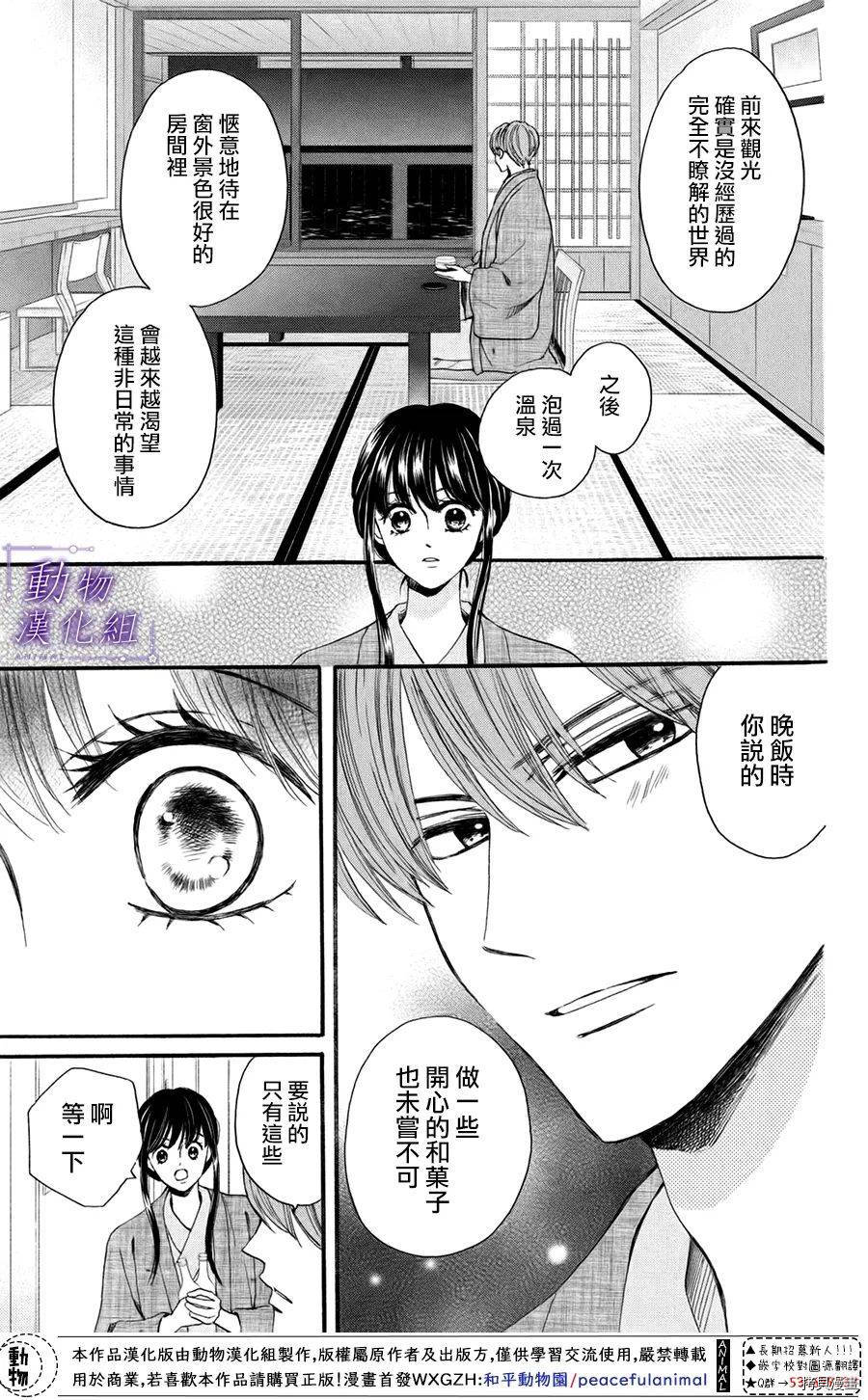 我们有点不对劲[拷贝漫画]韩漫全集-第46话无删减无遮挡章节图片 