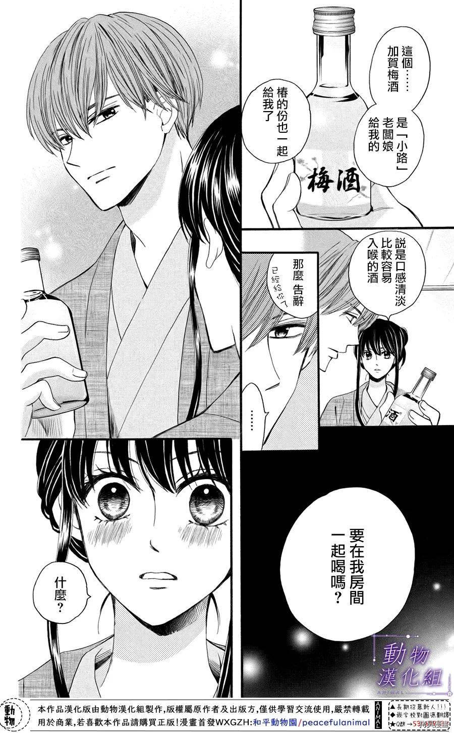 我们有点不对劲[拷贝漫画]韩漫全集-第46话无删减无遮挡章节图片 
