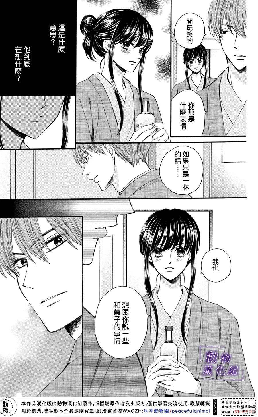 我们有点不对劲[拷贝漫画]韩漫全集-第46话无删减无遮挡章节图片 