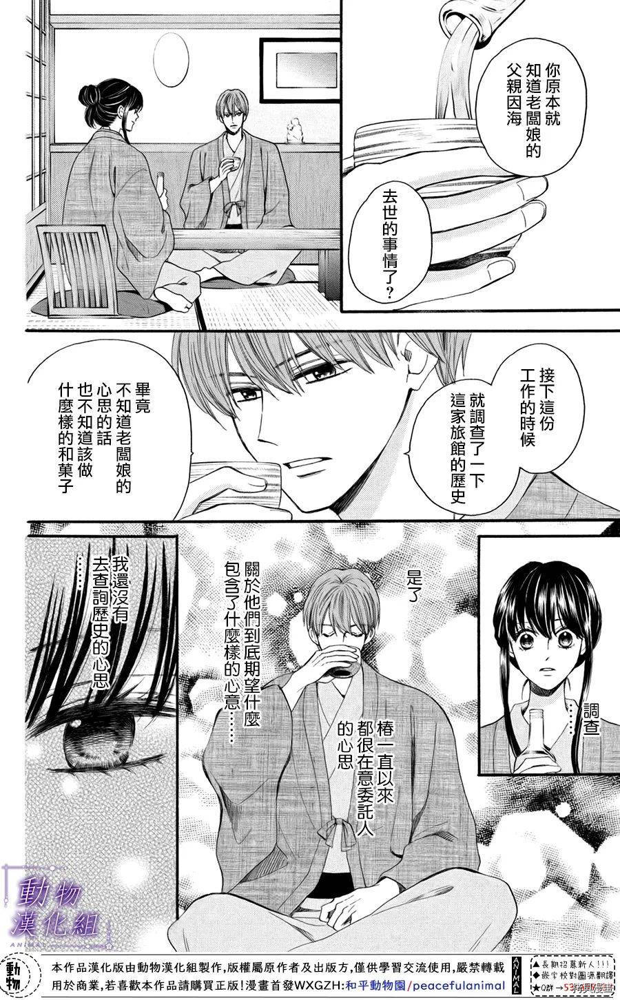 我们有点不对劲[拷贝漫画]韩漫全集-第46话无删减无遮挡章节图片 