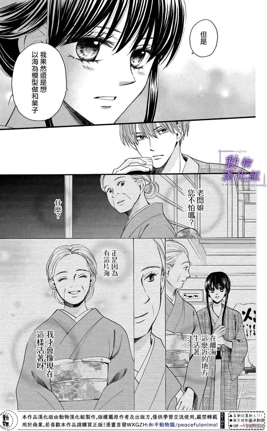 我们有点不对劲[拷贝漫画]韩漫全集-第46话无删减无遮挡章节图片 