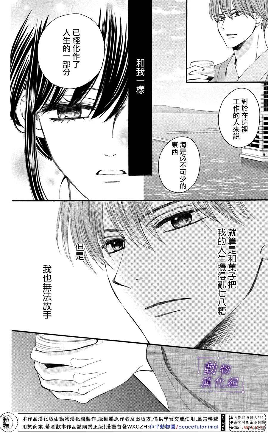 我们有点不对劲[拷贝漫画]韩漫全集-第46话无删减无遮挡章节图片 