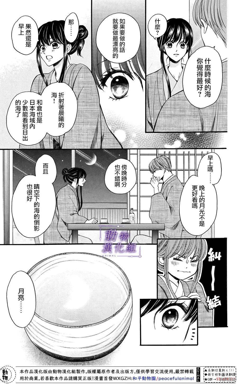 我们有点不对劲[拷贝漫画]韩漫全集-第46话无删减无遮挡章节图片 