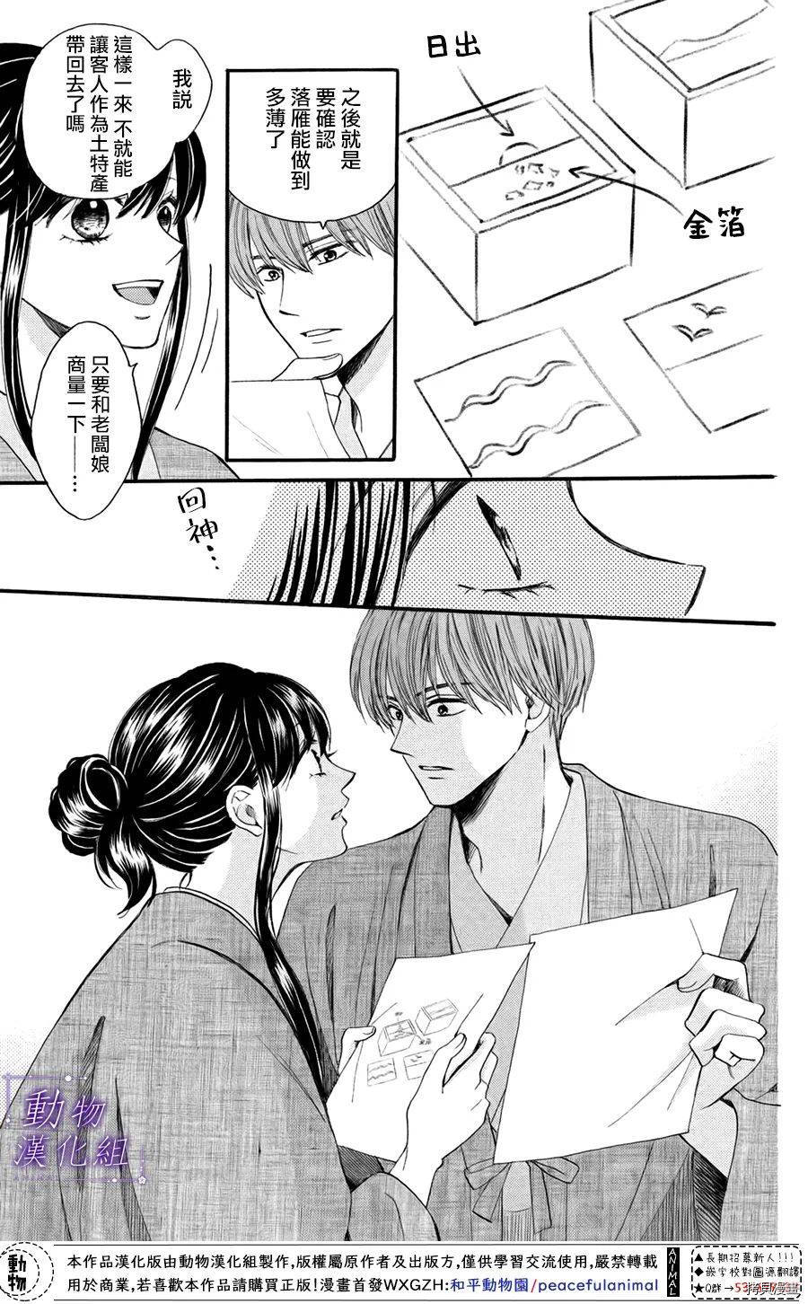 我们有点不对劲[拷贝漫画]韩漫全集-第46话无删减无遮挡章节图片 