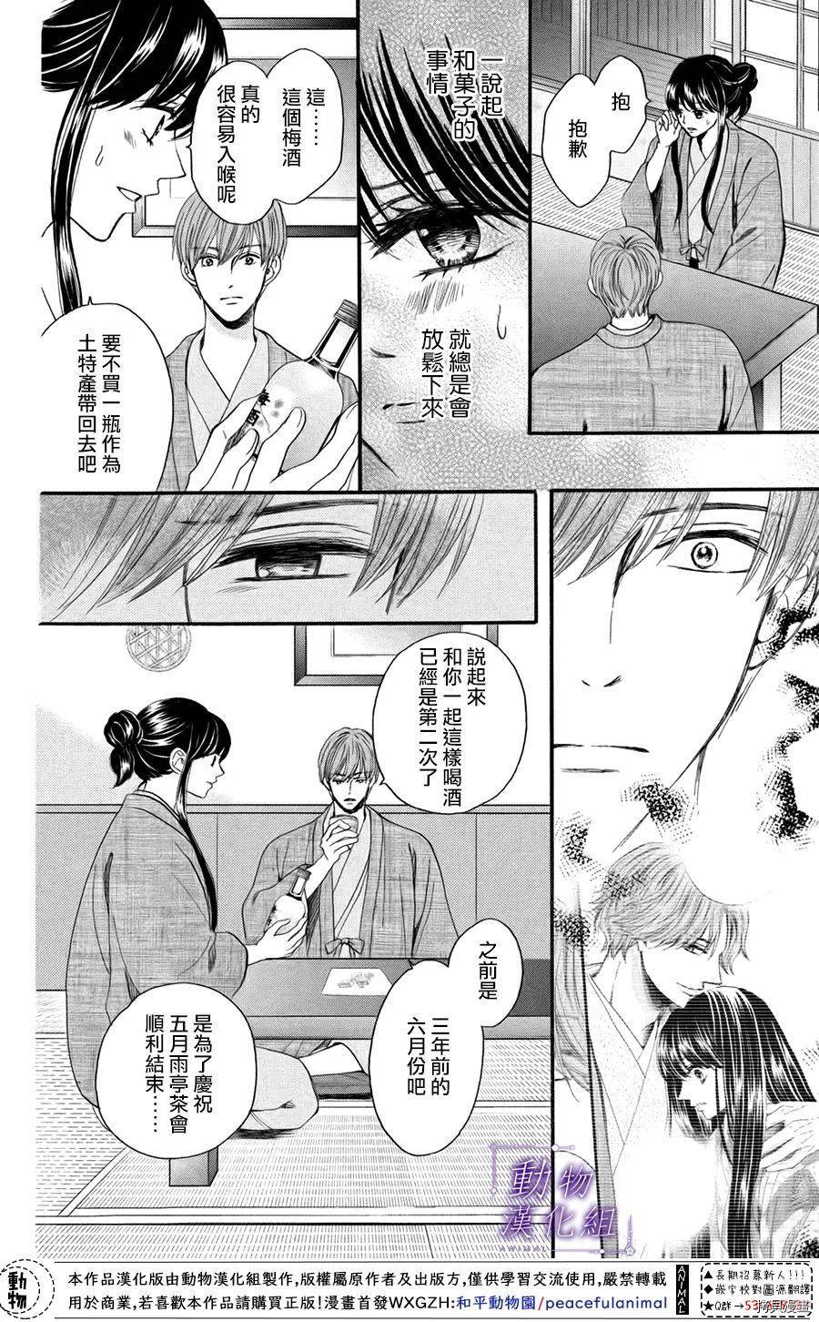 我们有点不对劲[拷贝漫画]韩漫全集-第46话无删减无遮挡章节图片 