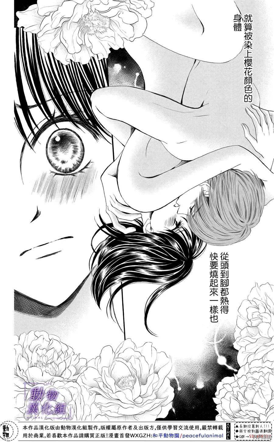 我们有点不对劲[拷贝漫画]韩漫全集-第46话无删减无遮挡章节图片 