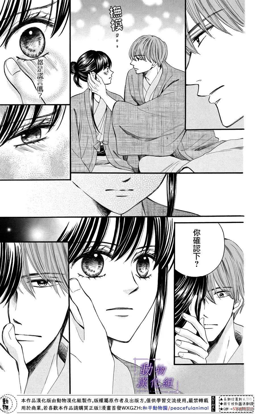 我们有点不对劲[拷贝漫画]韩漫全集-第46话无删减无遮挡章节图片 