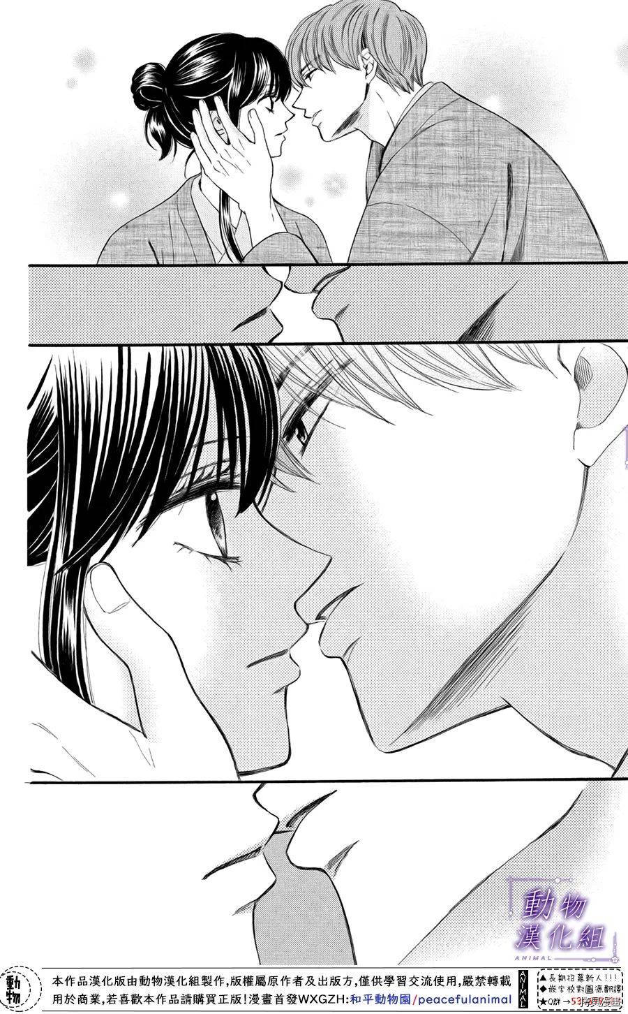 我们有点不对劲[拷贝漫画]韩漫全集-第46话无删减无遮挡章节图片 