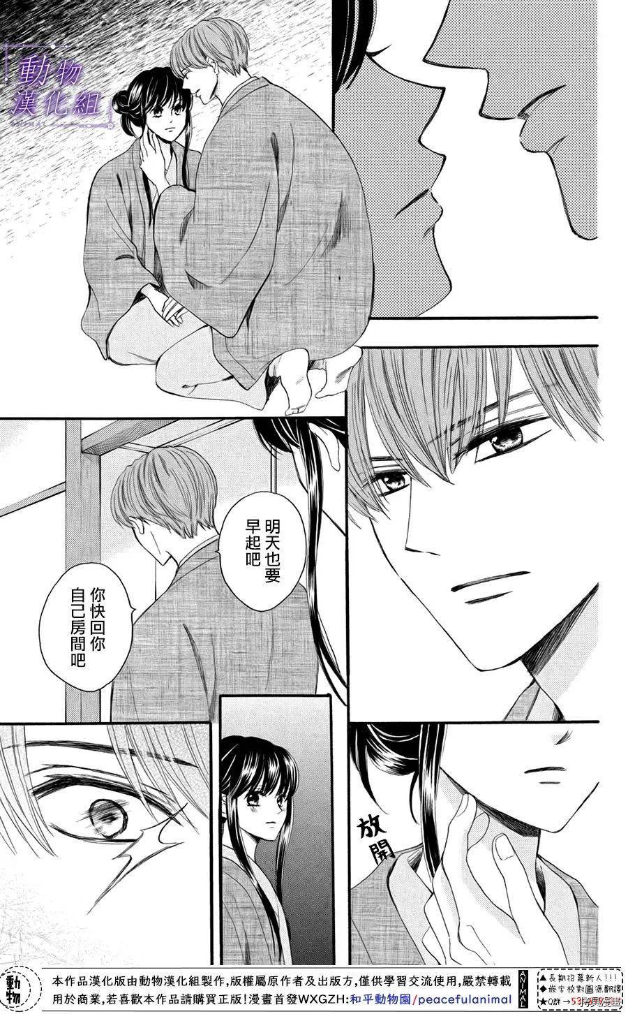 我们有点不对劲[拷贝漫画]韩漫全集-第46话无删减无遮挡章节图片 