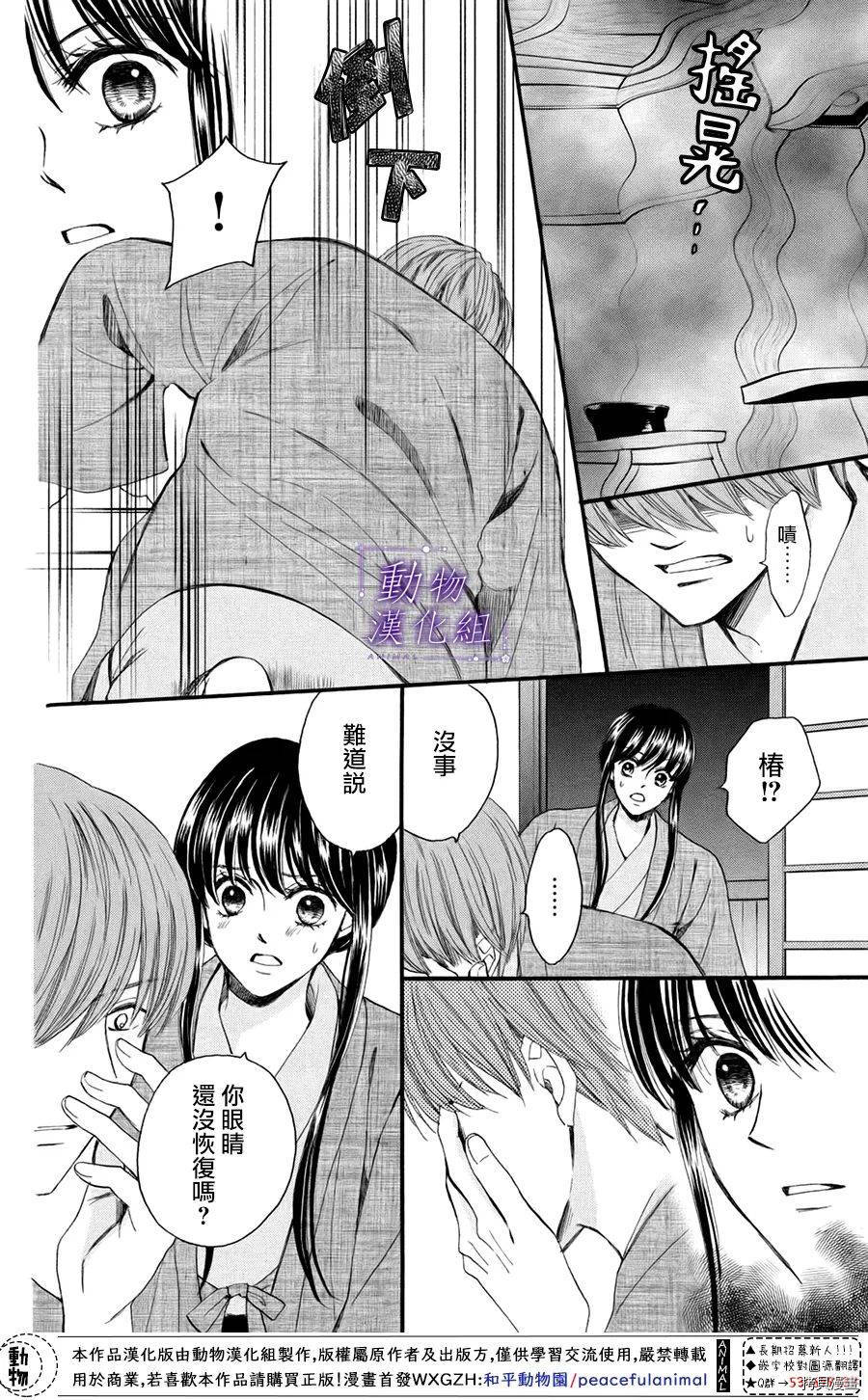 我们有点不对劲[拷贝漫画]韩漫全集-第46话无删减无遮挡章节图片 