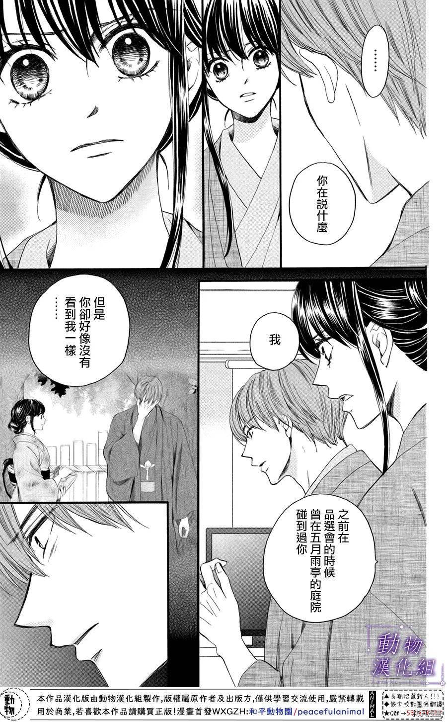 我们有点不对劲[拷贝漫画]韩漫全集-第46话无删减无遮挡章节图片 