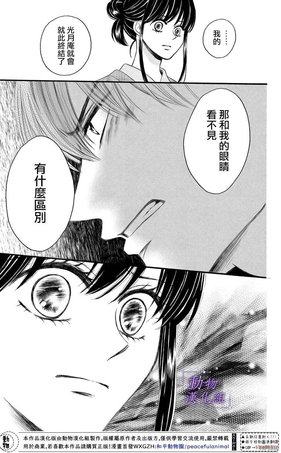 我们有点不对劲[拷贝漫画]韩漫全集-第46话无删减无遮挡章节图片 