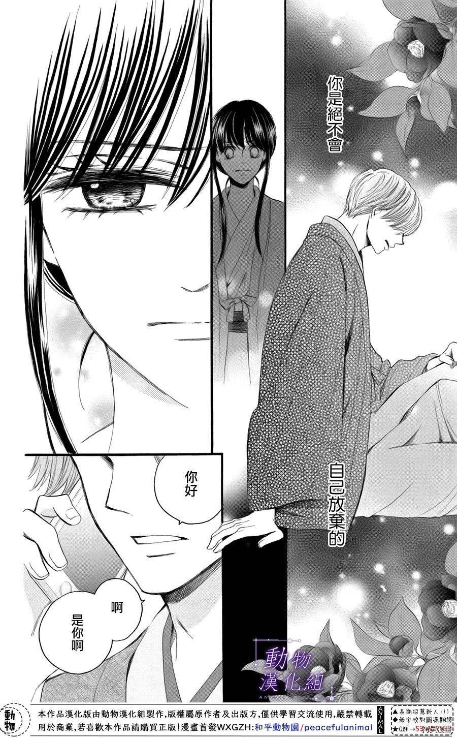 我们有点不对劲[拷贝漫画]韩漫全集-第46话无删减无遮挡章节图片 