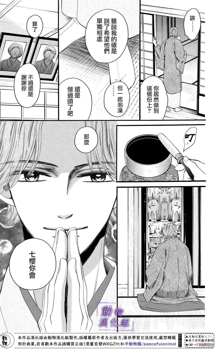 我们有点不对劲[拷贝漫画]韩漫全集-第46话无删减无遮挡章节图片 