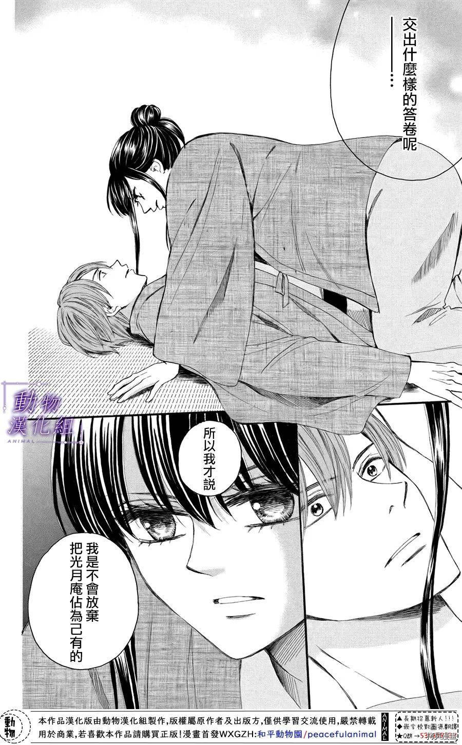我们有点不对劲[拷贝漫画]韩漫全集-第46话无删减无遮挡章节图片 