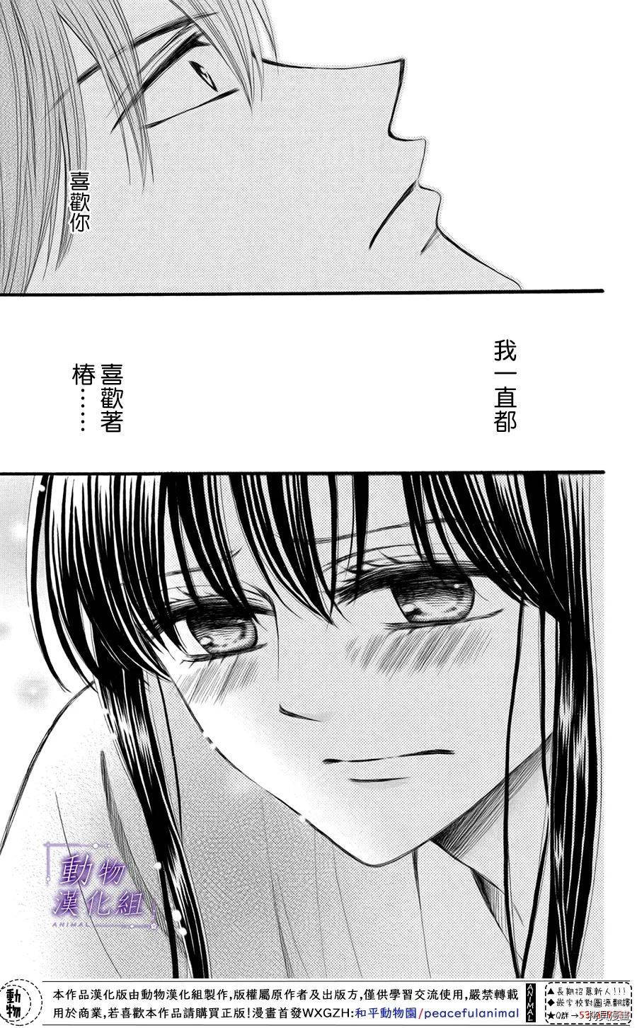 我们有点不对劲[拷贝漫画]韩漫全集-第46话无删减无遮挡章节图片 