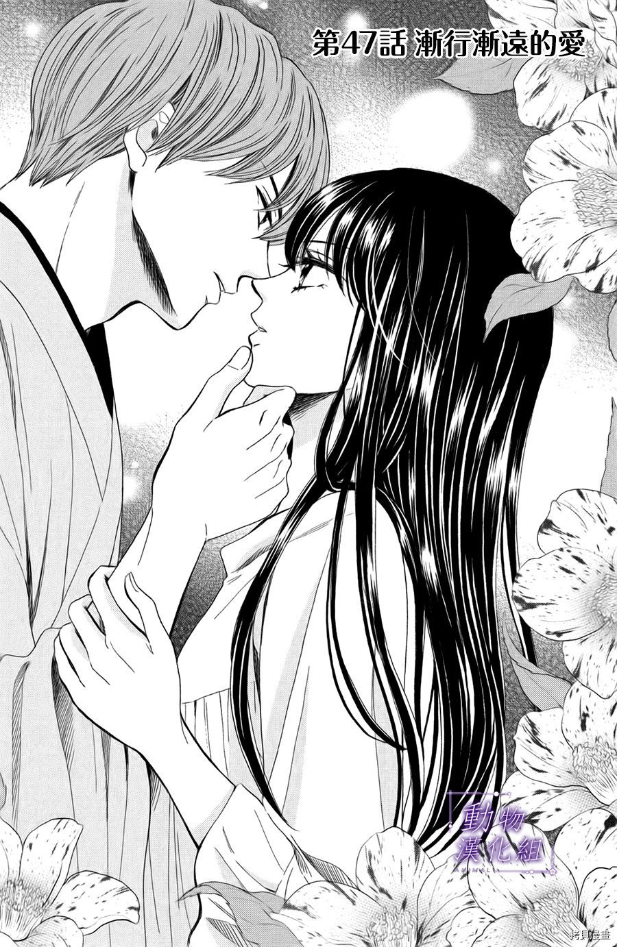 我们有点不对劲[拷贝漫画]韩漫全集-第47话无删减无遮挡章节图片 