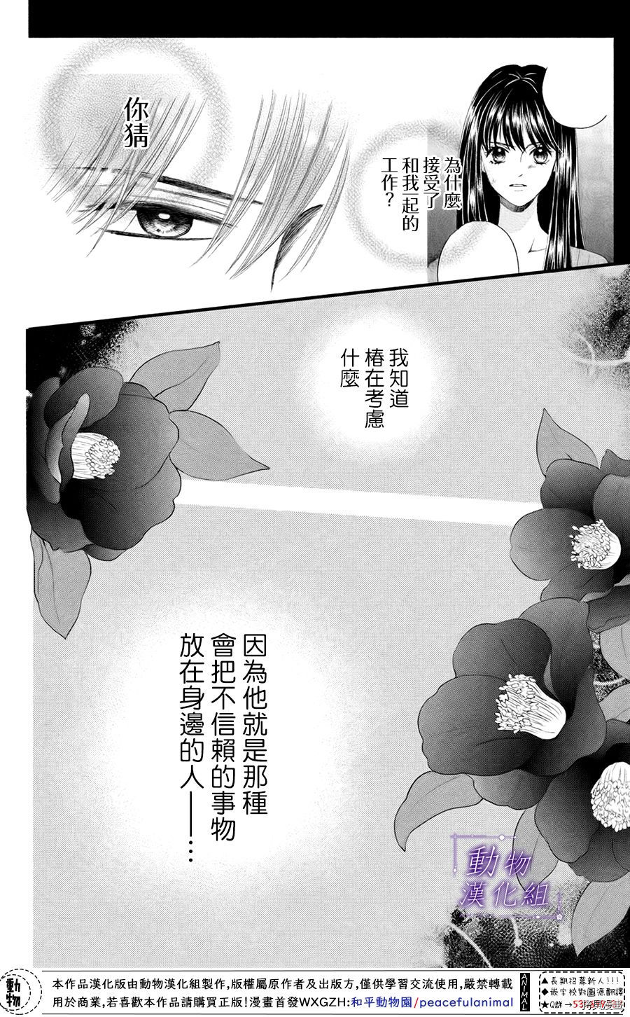 我们有点不对劲[拷贝漫画]韩漫全集-第47话无删减无遮挡章节图片 