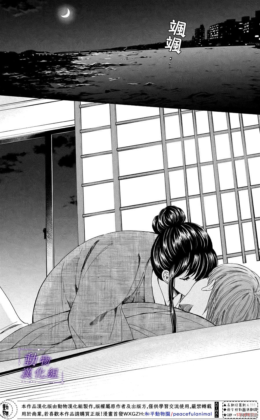 我们有点不对劲[拷贝漫画]韩漫全集-第47话无删减无遮挡章节图片 