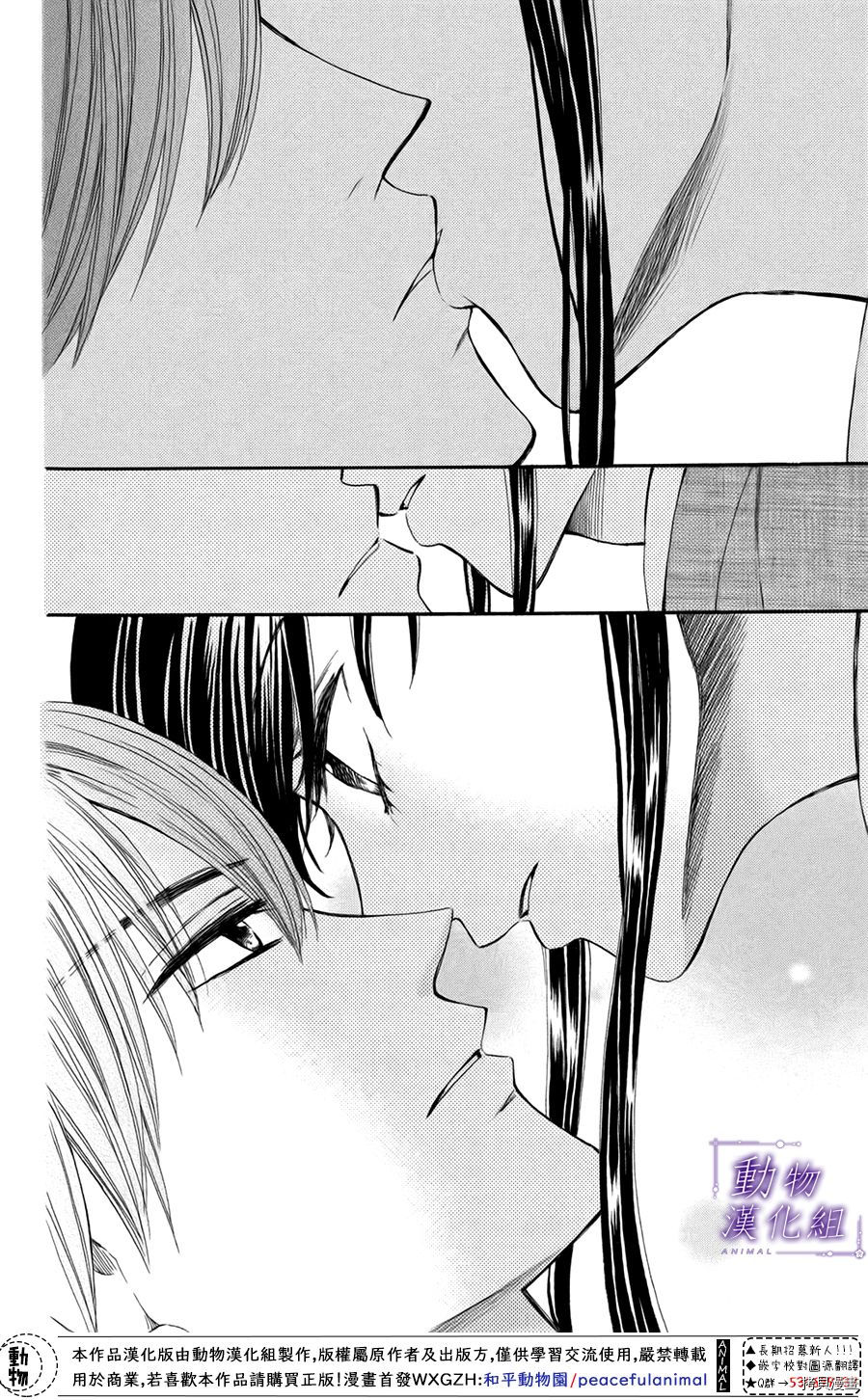 我们有点不对劲[拷贝漫画]韩漫全集-第47话无删减无遮挡章节图片 
