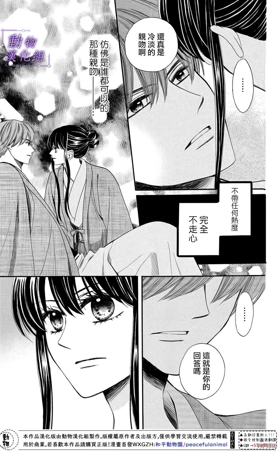 我们有点不对劲[拷贝漫画]韩漫全集-第47话无删减无遮挡章节图片 