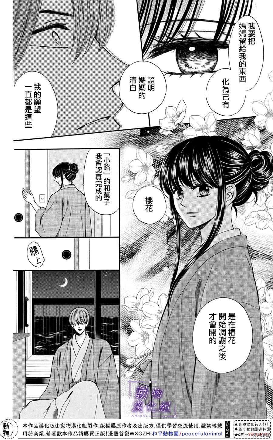 我们有点不对劲[拷贝漫画]韩漫全集-第47话无删减无遮挡章节图片 
