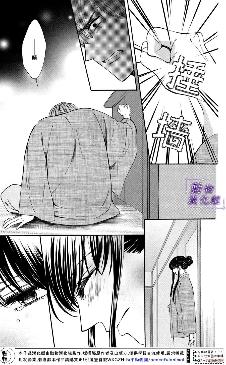 我们有点不对劲[拷贝漫画]韩漫全集-第47话无删减无遮挡章节图片 