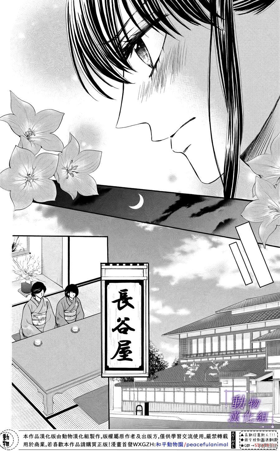 我们有点不对劲[拷贝漫画]韩漫全集-第47话无删减无遮挡章节图片 