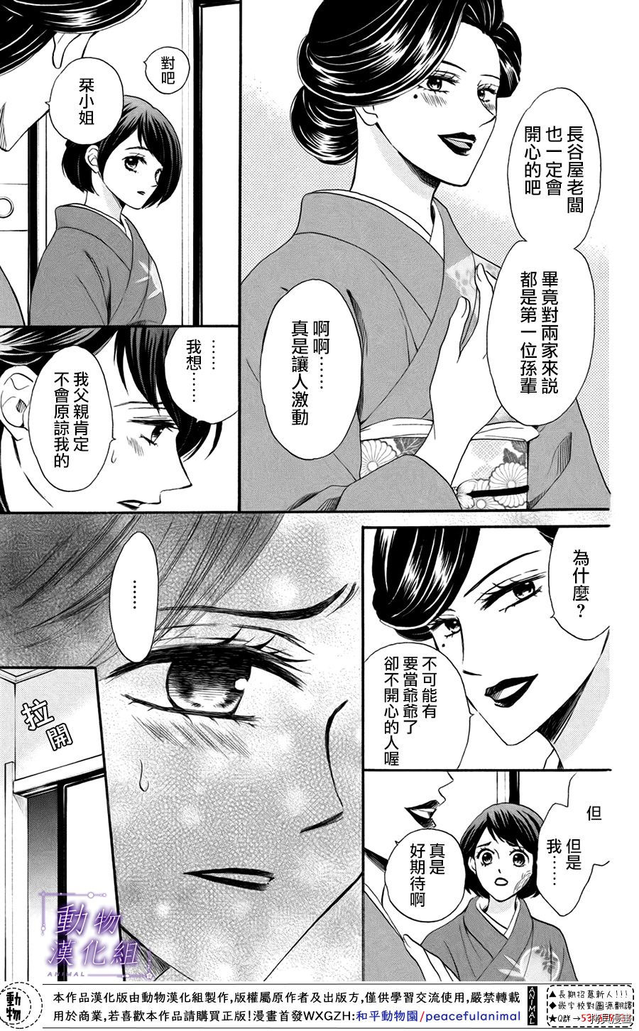 我们有点不对劲[拷贝漫画]韩漫全集-第47话无删减无遮挡章节图片 