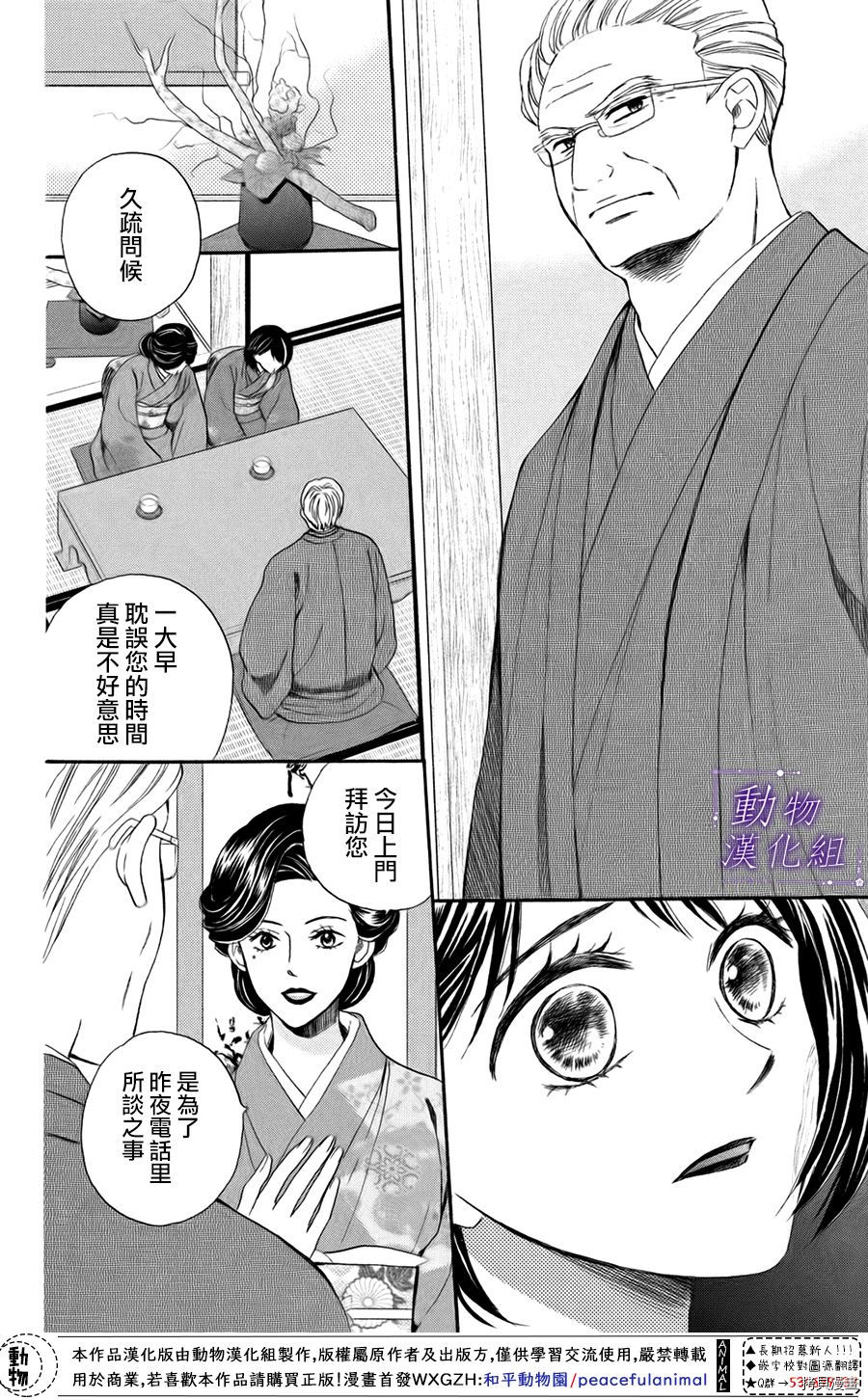 我们有点不对劲[拷贝漫画]韩漫全集-第47话无删减无遮挡章节图片 