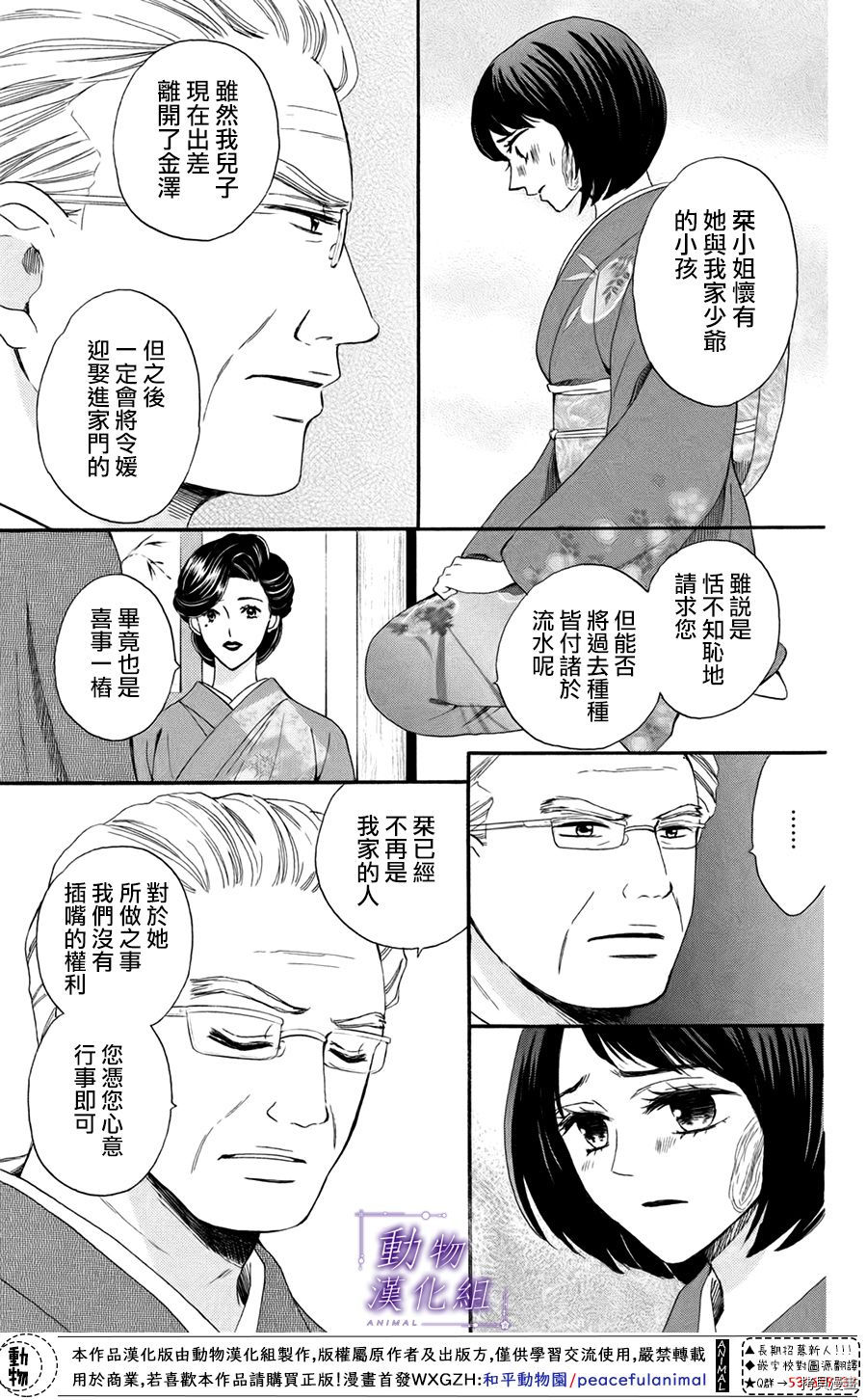 我们有点不对劲[拷贝漫画]韩漫全集-第47话无删减无遮挡章节图片 