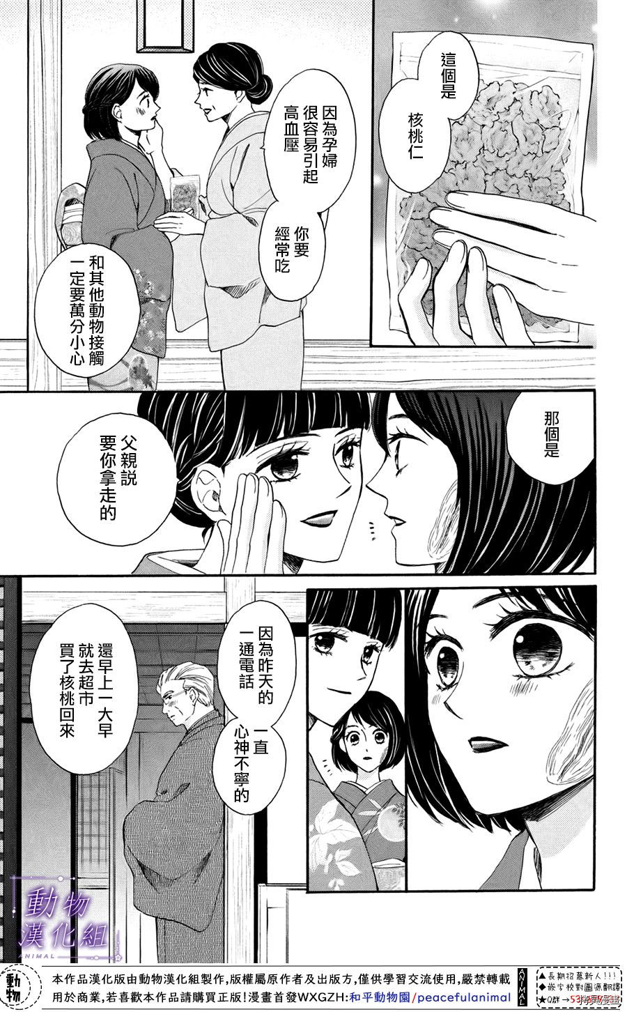 我们有点不对劲[拷贝漫画]韩漫全集-第47话无删减无遮挡章节图片 